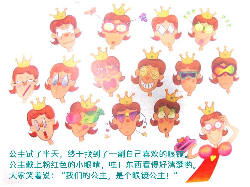 骞煎効鍥仴搴疯椽鍚冪殑钃濈溂鐫沺pt璇句欢,淇濇姢鐪肩潧鏁欐澶х彮鍋ュ悍ppt