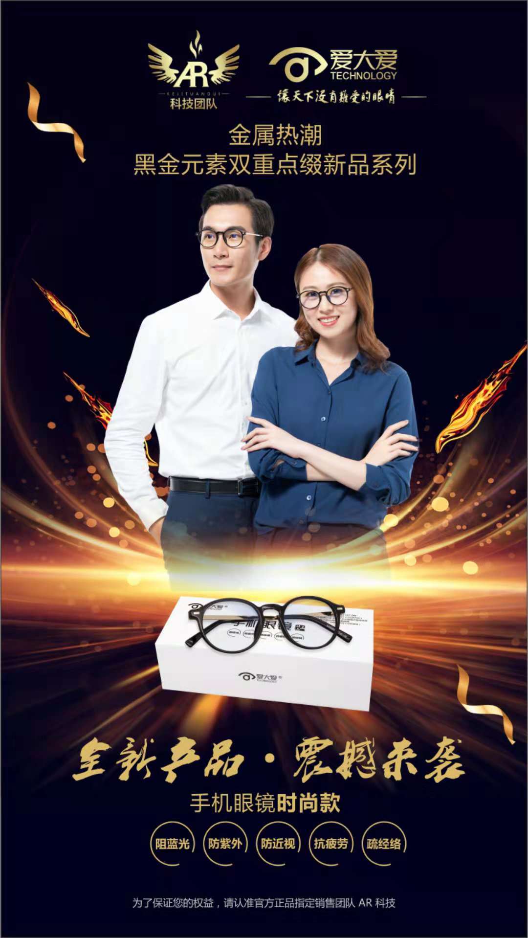 爱大爱眼镜高级代理,爱大爱眼镜怎么加盟