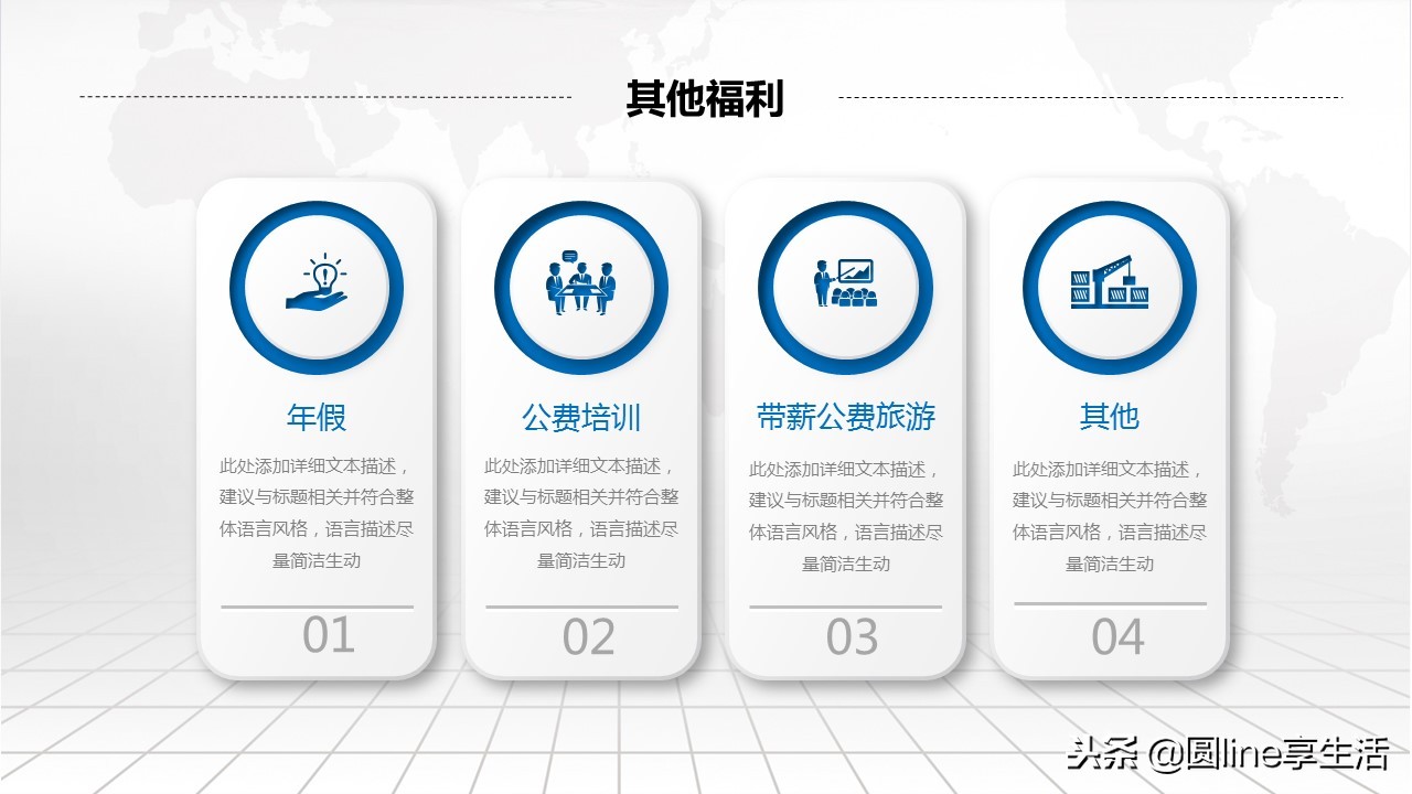 新员工入职培训ppt制作教学,入职ppt模板
