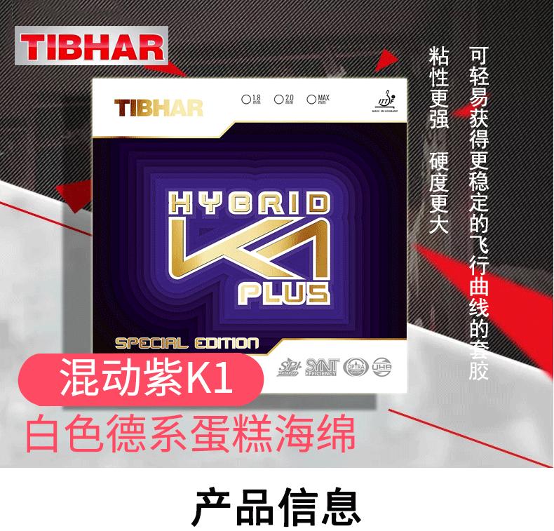 十大粘性套胶,常用套胶