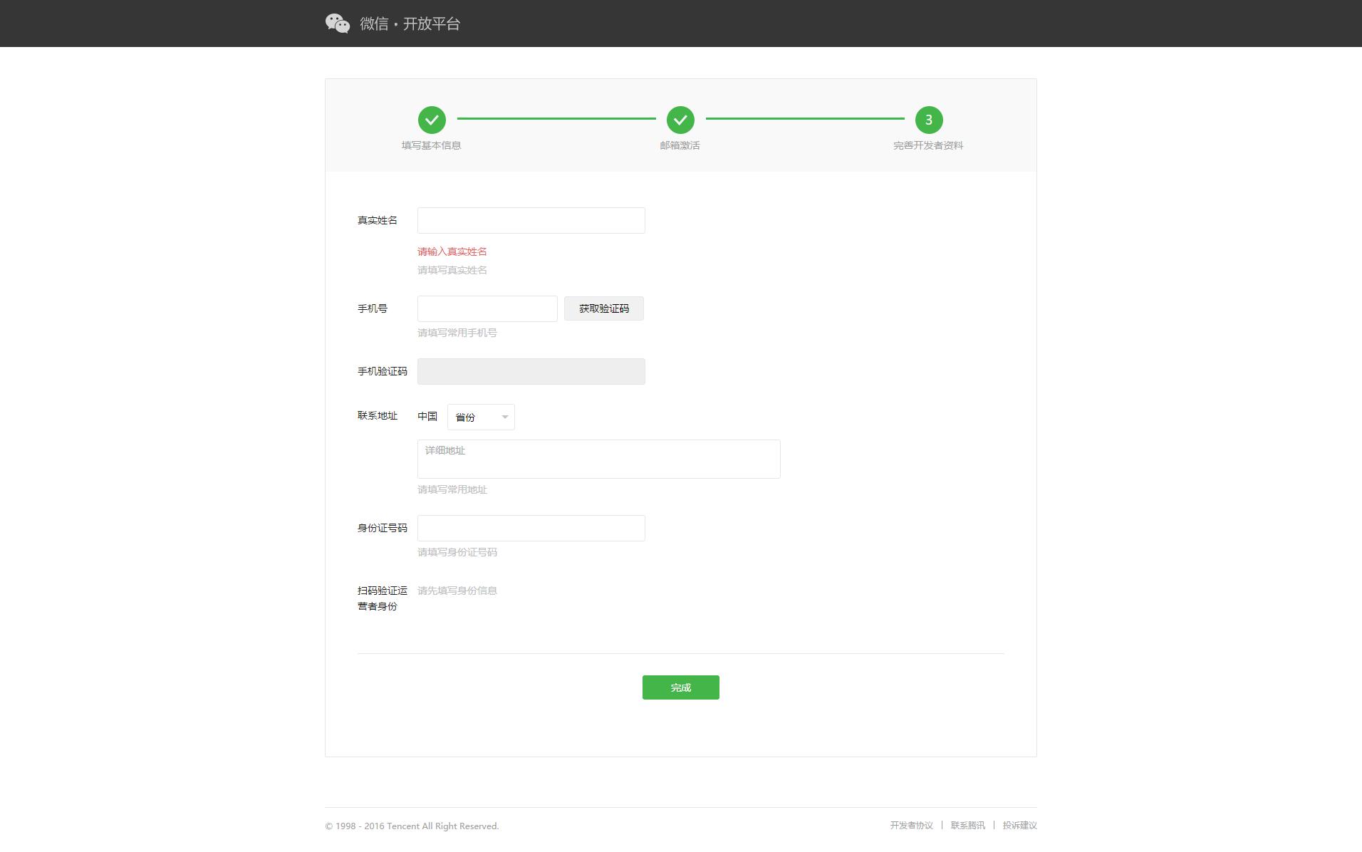 微信怎么设置指纹支付,微信如何更改支付账号