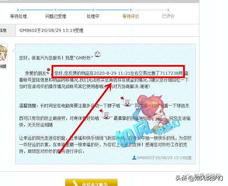 梦幻西游生死劫第10轮,梦幻西游生死劫7-9怎么领任务