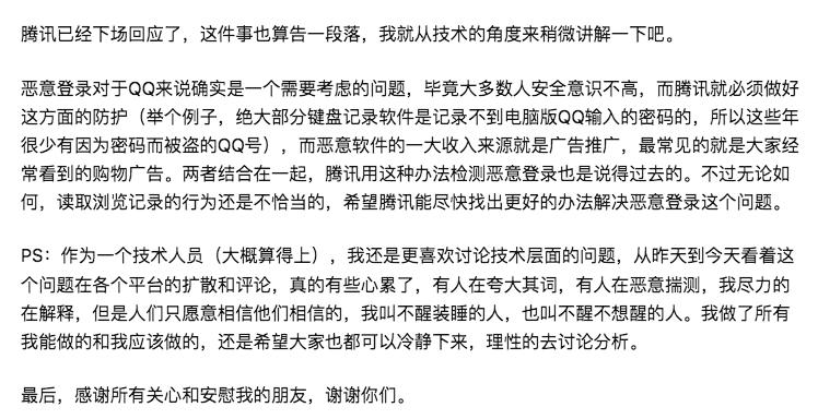 腾讯qq浏览历史记录,腾讯qq读取浏览记录