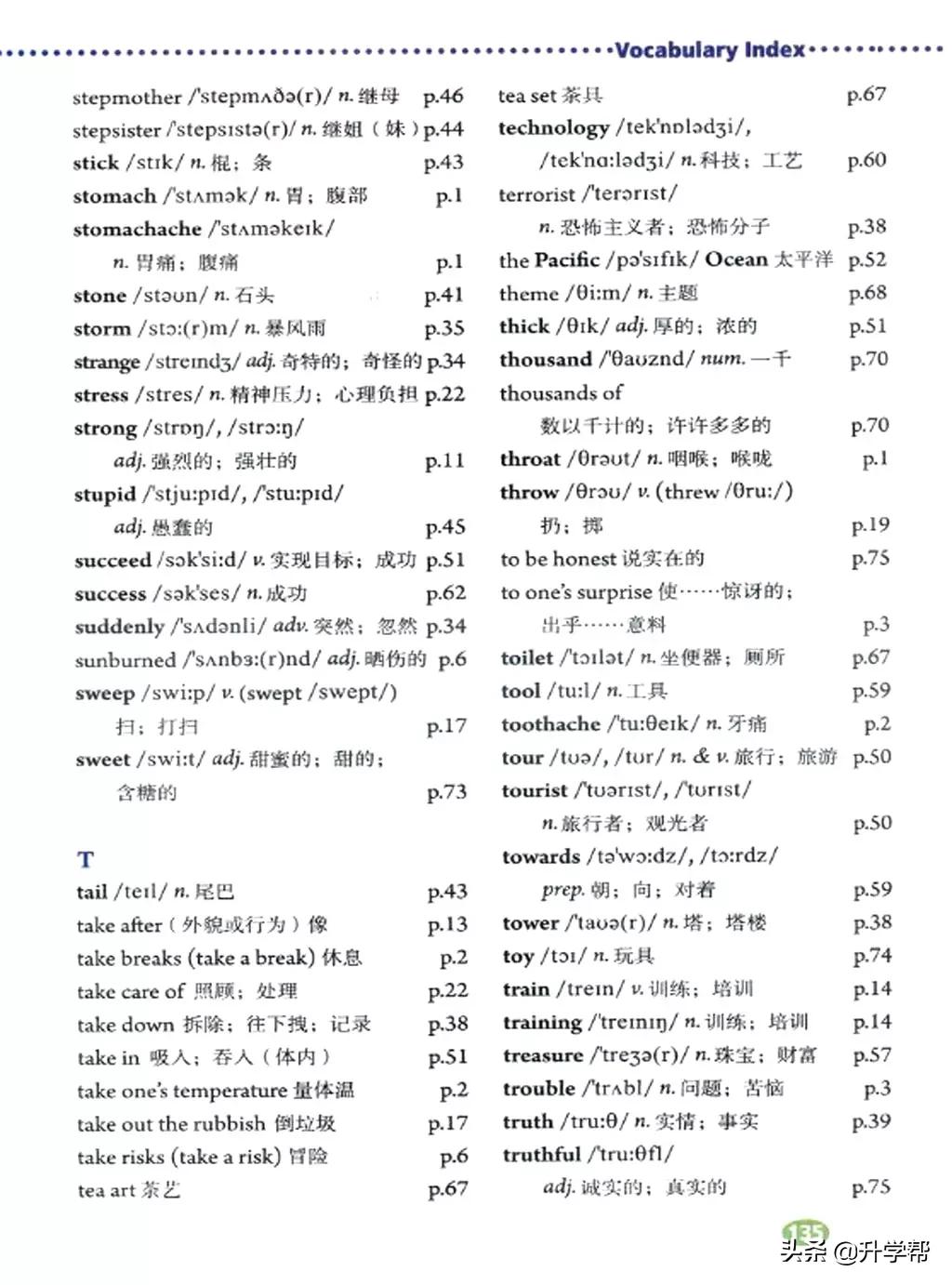 八年级英语下册人教版预习,8年级下册英语电子书人教版翻译