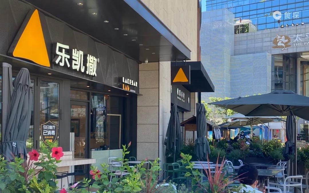 什么情况！乐凯撒不*比卖**萨了？