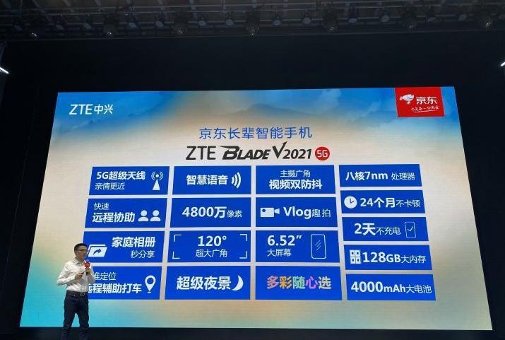 中兴手机发布的一条视频,中兴u880手机有哪些优缺点