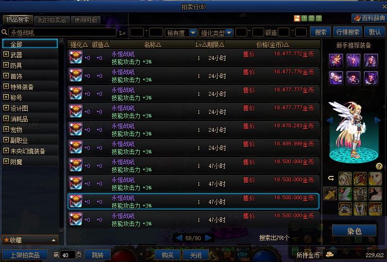 dnf2023新春礼包10套回血计算,dnf2023新春礼包最新回本率