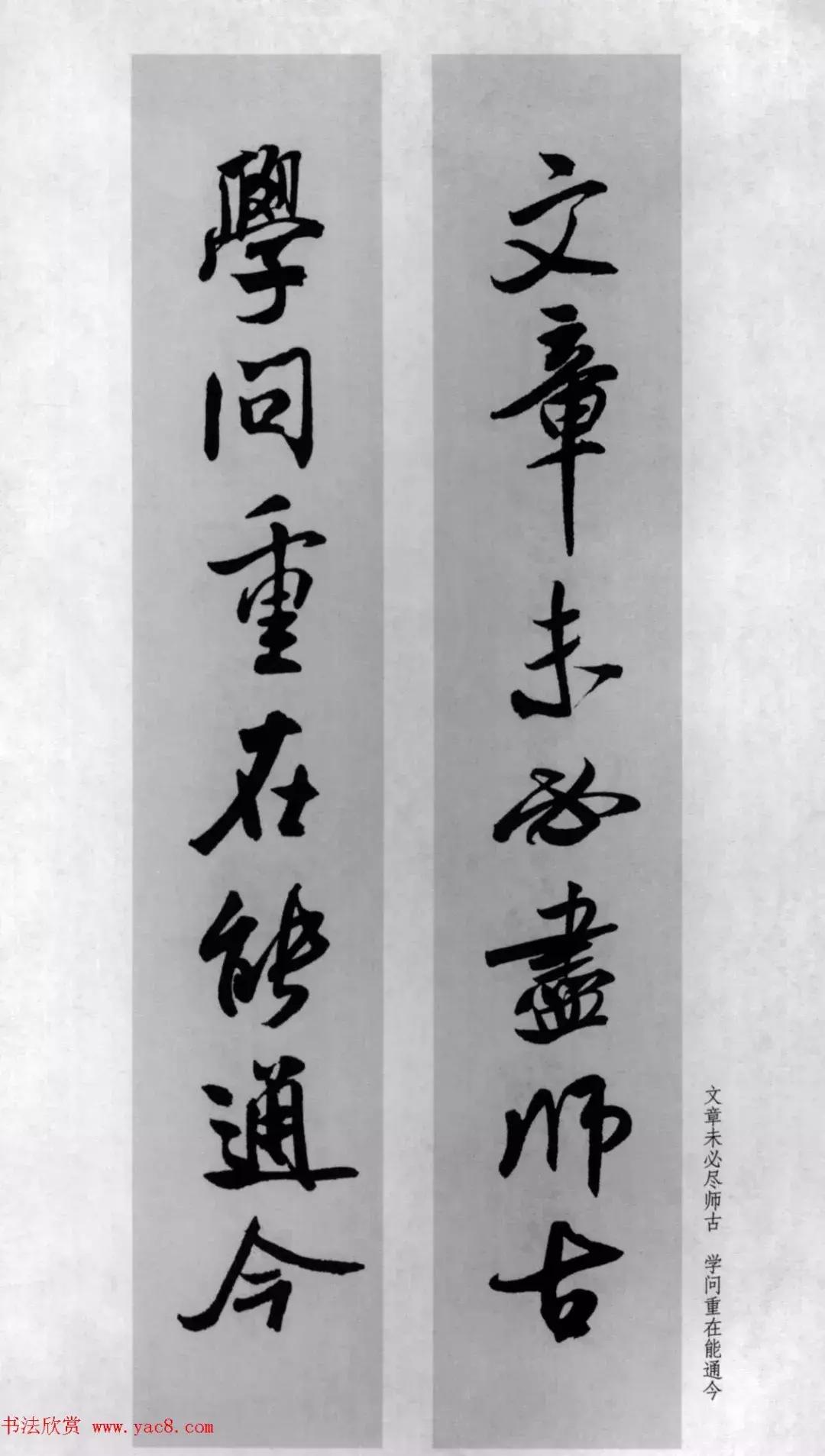 米芾行书集字对联73副,兔年米芾集字七言对联