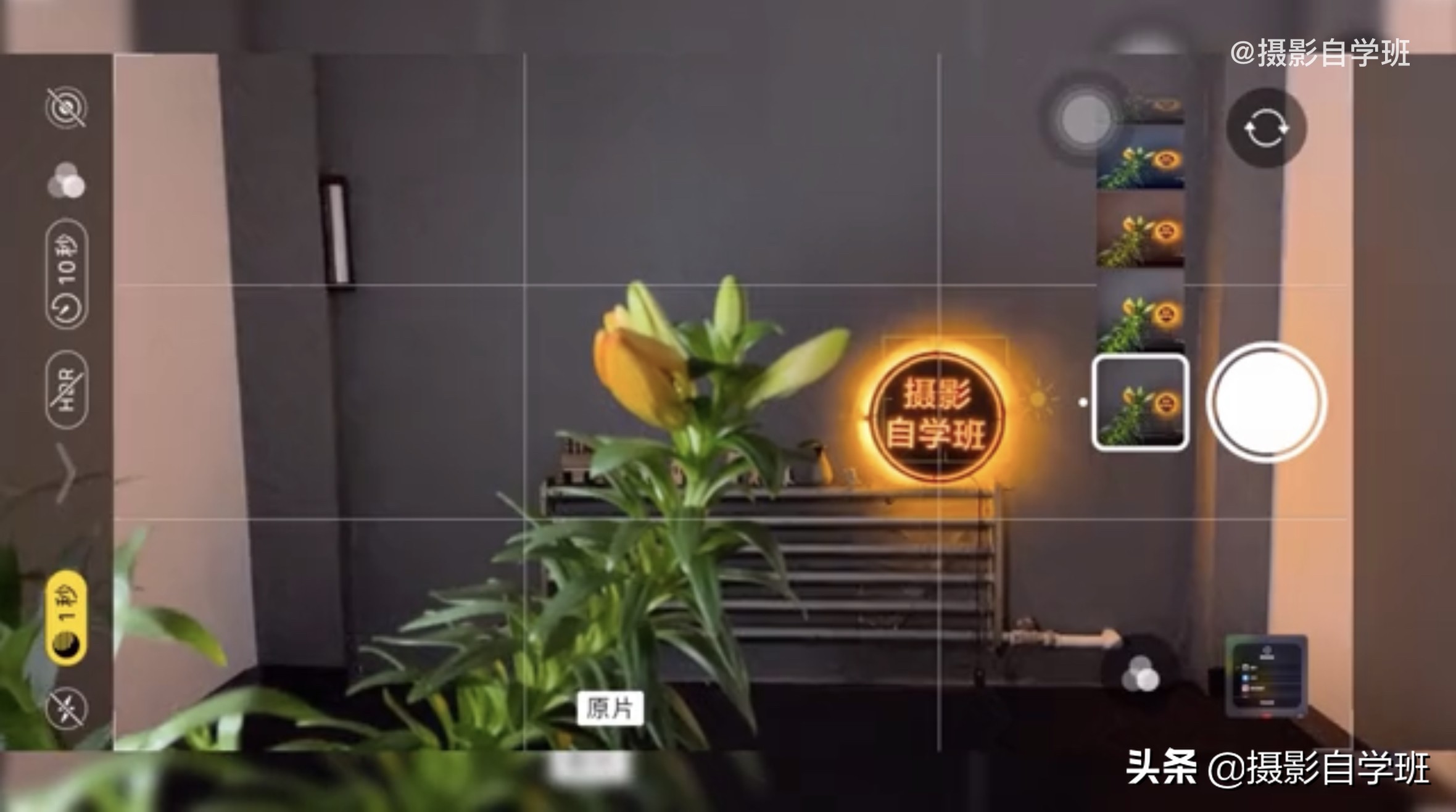 苹果手机拍照设置功能介绍,苹果手机拍照使用技巧大全集