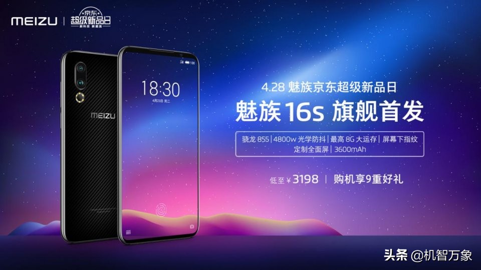 追求源于热爱极致源于梦想魅族,魅族16s功能解析