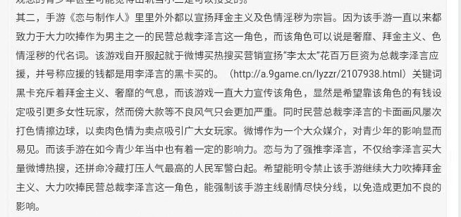 恋与制作人李泽言温柔对峙,恋与制作人李泽言跷二郎腿