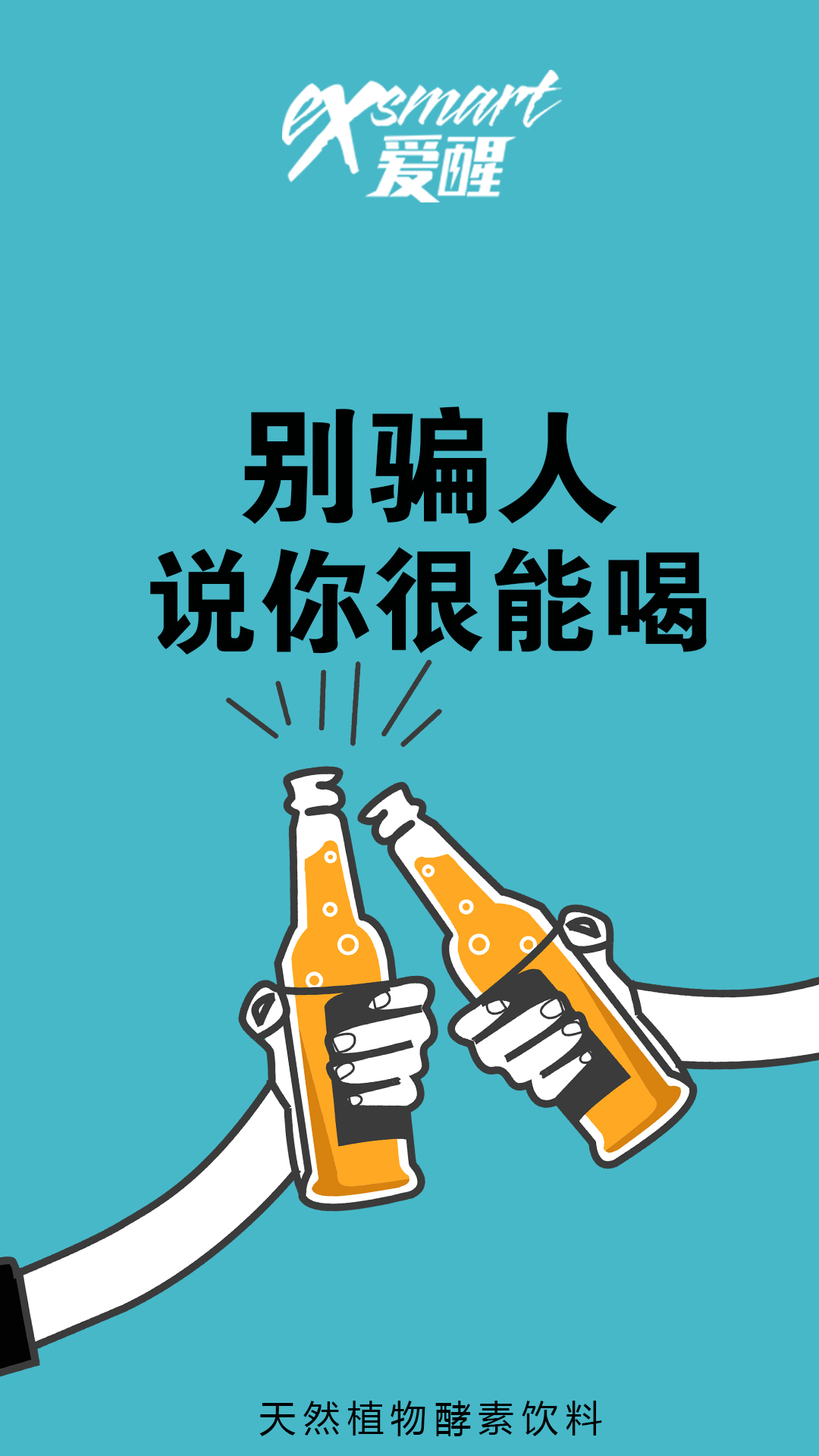 喝醉解酒神器,最好喝的解酒饮料