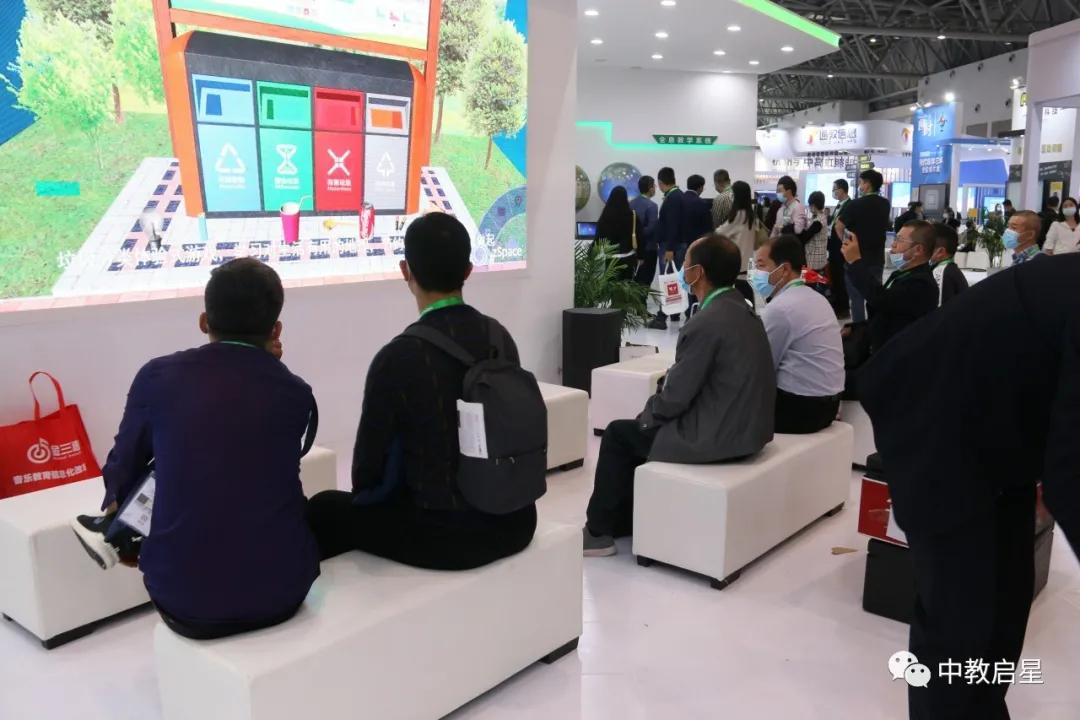 直击第78届中国教育装备展示会现场,中教启星新方案引人瞩目