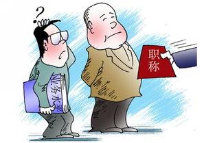 怎样会取消教师的职称,关于对教师职称评定新规定的看法