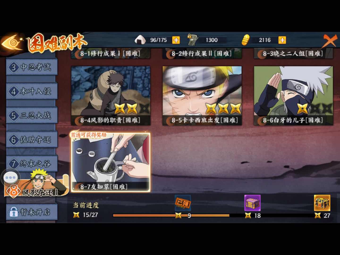 火影忍者OL,小编玩了几个月,分享玩后感觉:空虚?耐玩?