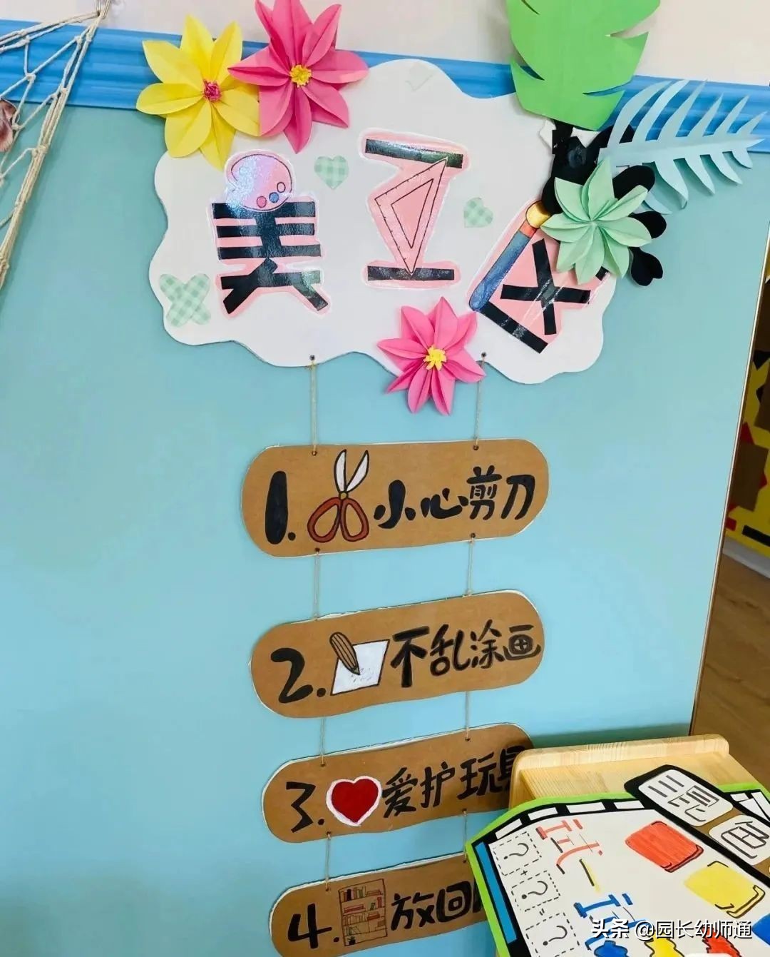 幼儿园环创游戏规则图片,幼师口袋幼儿园楼梯环创