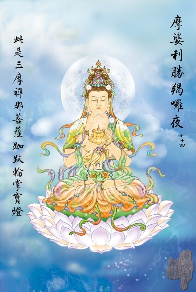 佛教观音心咒大悲咒正版,观音大悲咒图解