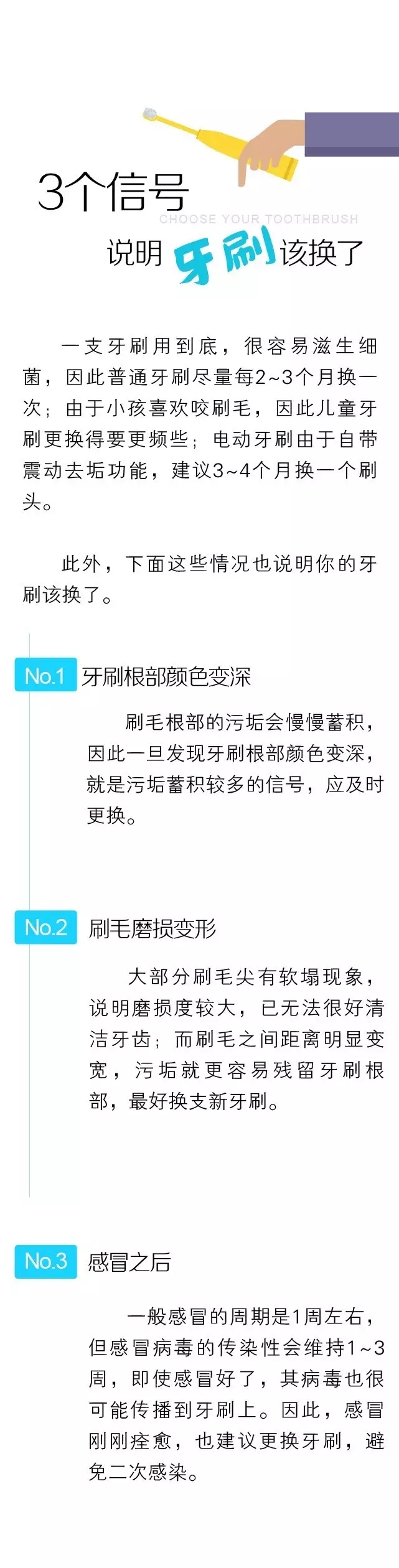 牙医教你选一把好牙刷,牙医建议用电动牙刷吗