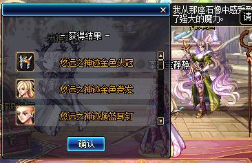 dnf2019春节套普通礼包,dnf2019春节礼包