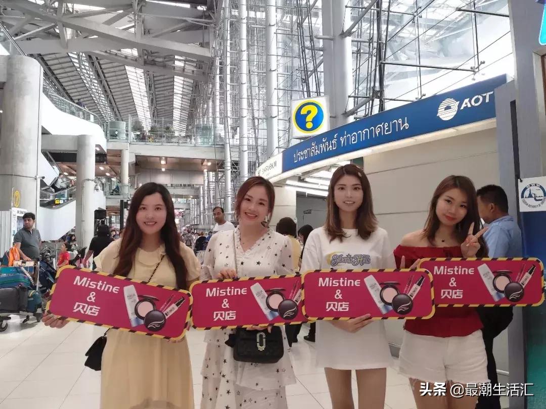 公主代言，总理站台，贝店品质溯源泰国化妆品NO.1