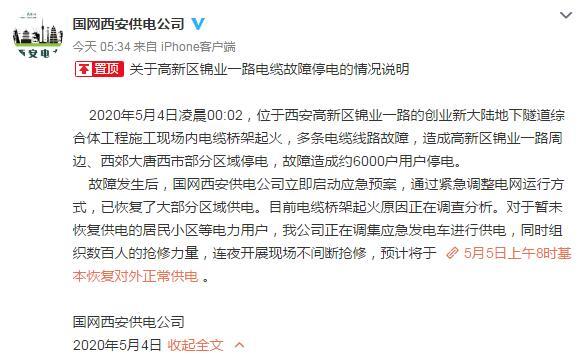 电缆隧道火灾,西安防火电缆规格