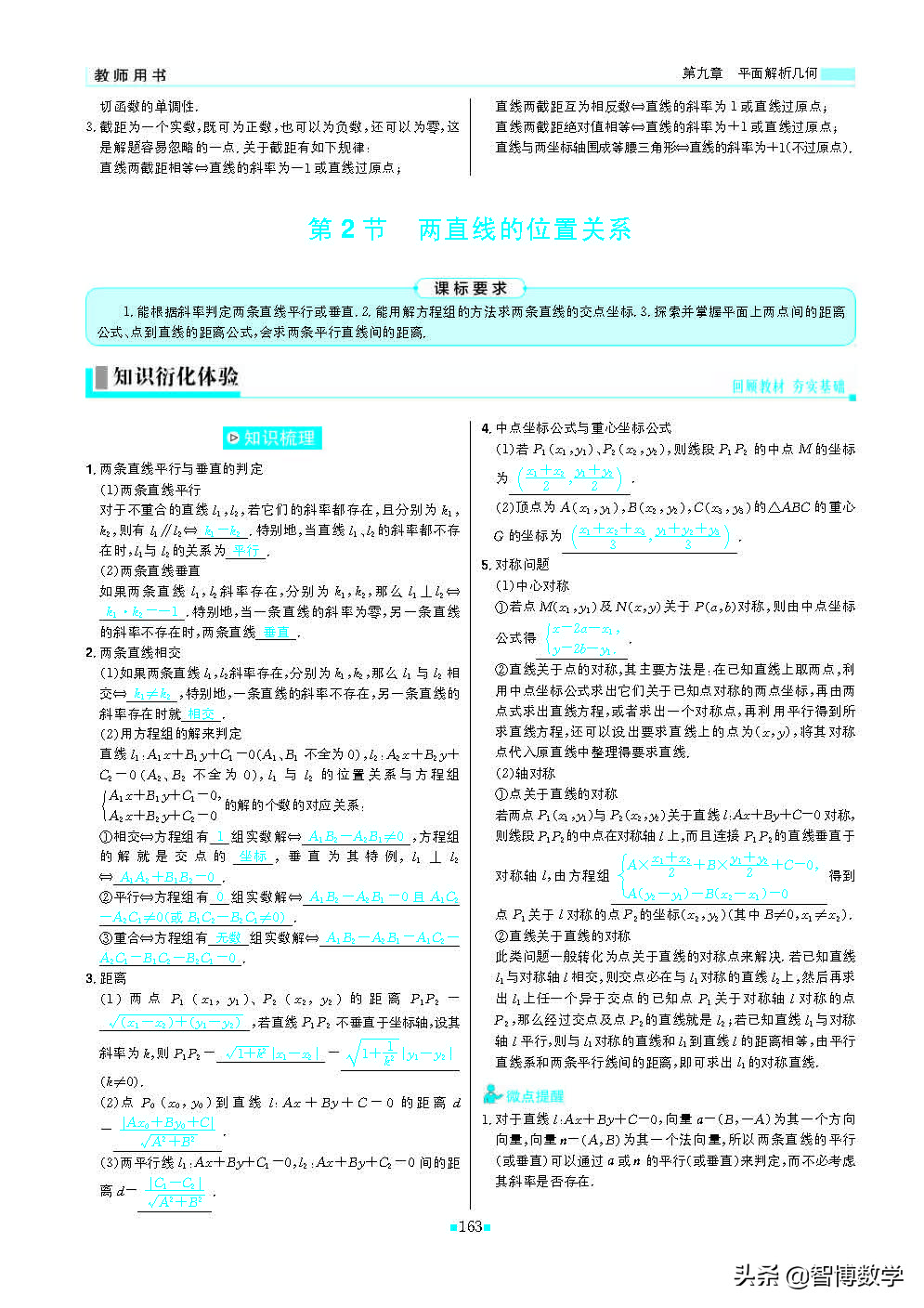 轻巧夺冠五年级上册数学试卷,轻巧夺冠高一数学