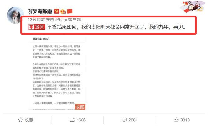 陈露披荆斩棘,披荆斩棘王耀庆被怼