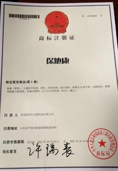 国家中医大农业创新联盟成员,国家中医药战略联盟