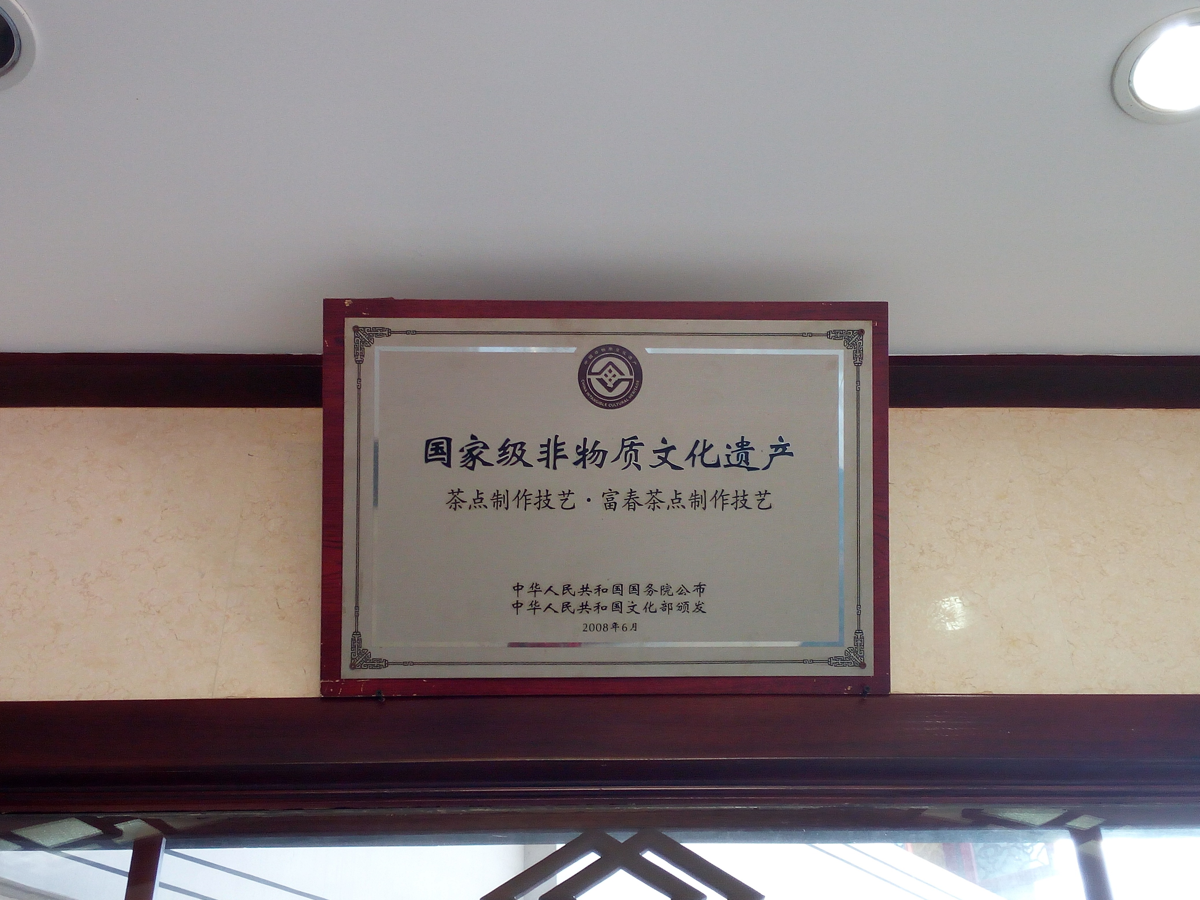 扬州富春早茶推荐,扬州富春茶社体验扬州早茶