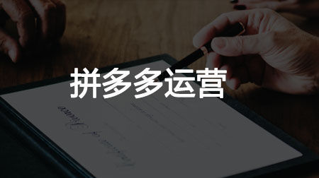 拼多多怎么提高商品质量分,拼多多质量得分