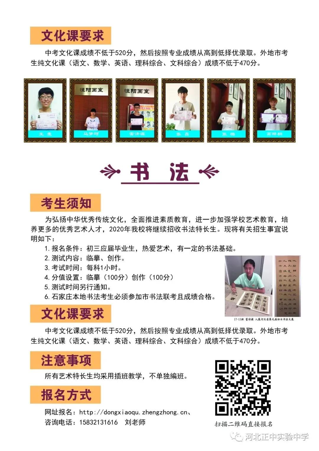 河北省都哪些高中招体育特长生,河北省哪些高中招收艺术特长生