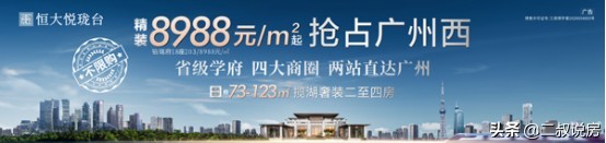 佛山买房哪个小区最值得,佛山70年公寓式住宅值不值得入手