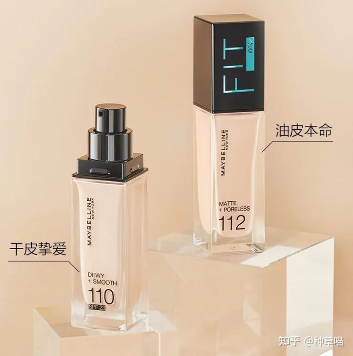 粉底液推荐学生平价油皮痘肌持久,5款粉底液测评快来对号入座