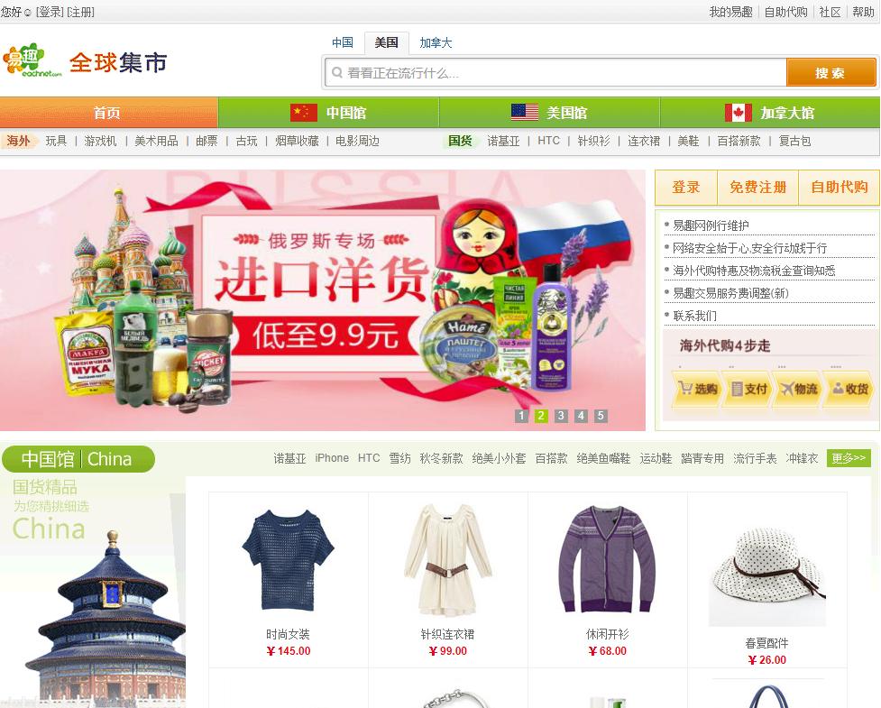 国美app改名快乐购,国美电商发展史