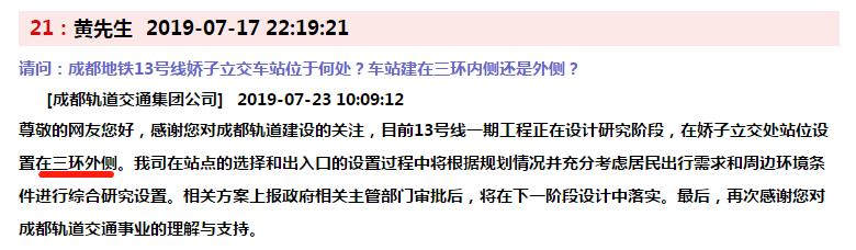 成都13号线娇子立交站出入口,成都13号地铁娇子立交站位置
