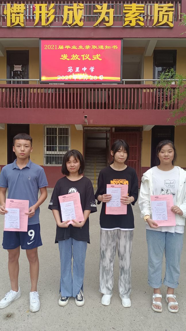 「超级赞👍」芝兰竞秀，桃李争荣——记家门口的好学校马王中学