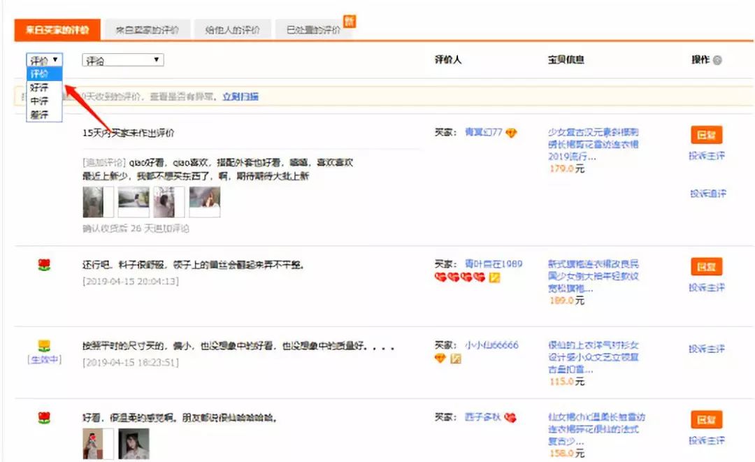 淘宝直通车转化低的优化技巧,搜索分析转化率和直通车转化