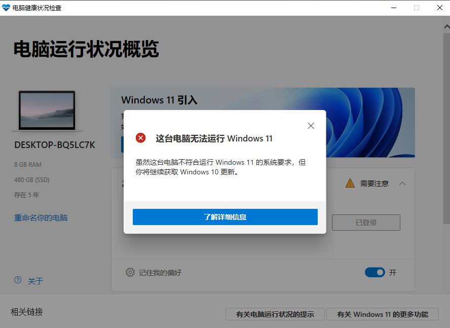 没有tpm2.0安装win11有什么影响,windows11如何绕过tpm安装系统