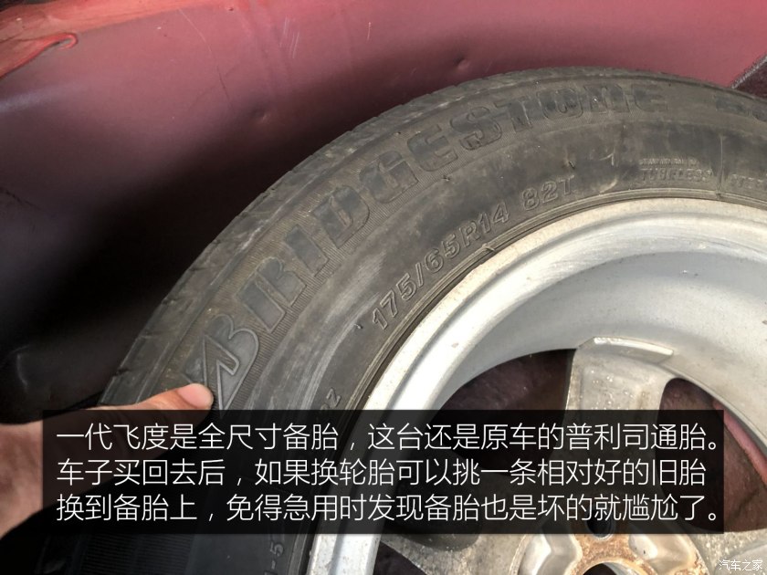 本田信仰神车手动挡,本田飞度最新款评测