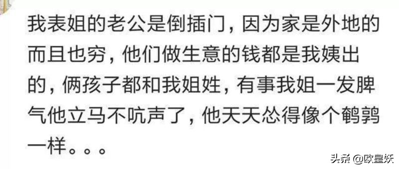 男人倒插门需要什么条件,男人倒插门意味着什么