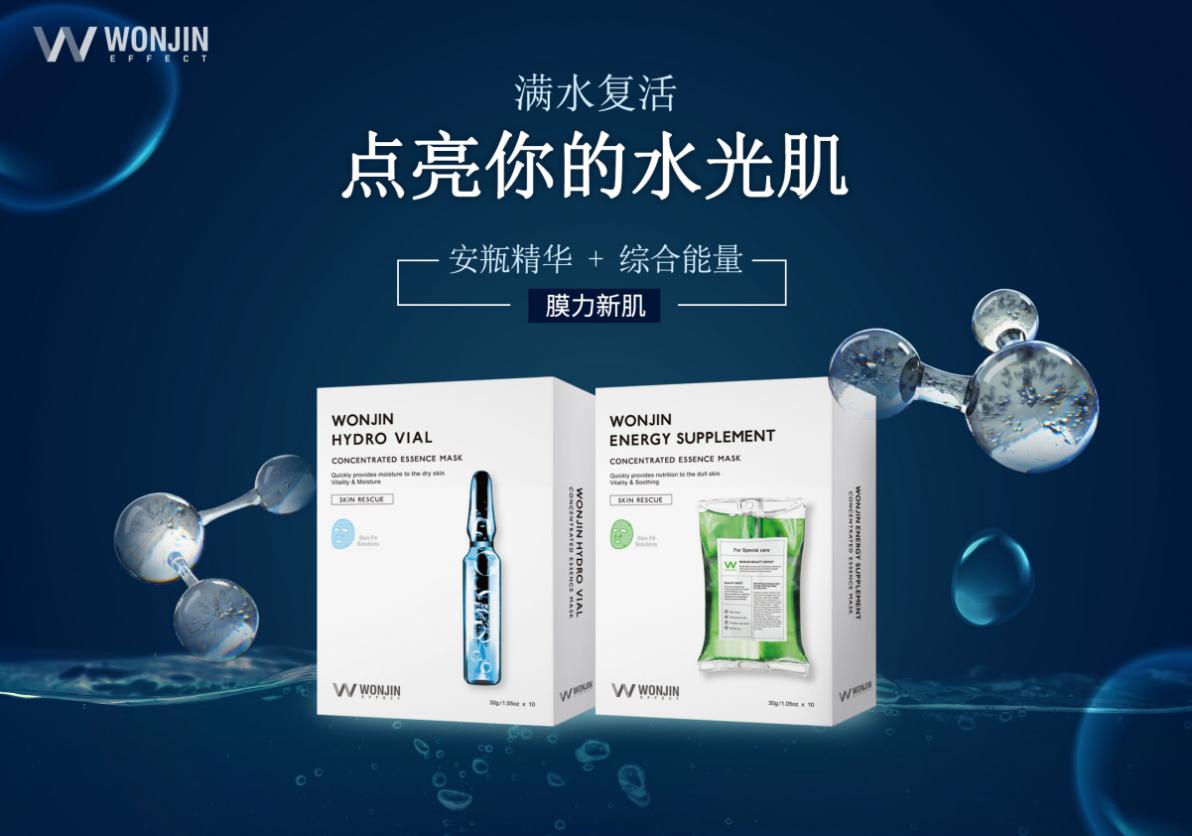 原辰面膜美白款,原辰面膜补水