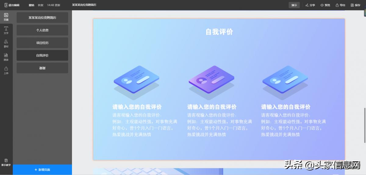 竞聘ppt怎么做比较好,竞聘ppt模板哪里可以下载