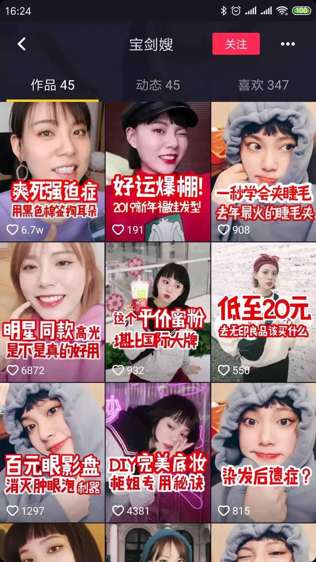 抖音涨粉作品怎么拍,抖音怎么拍比较容易涨粉