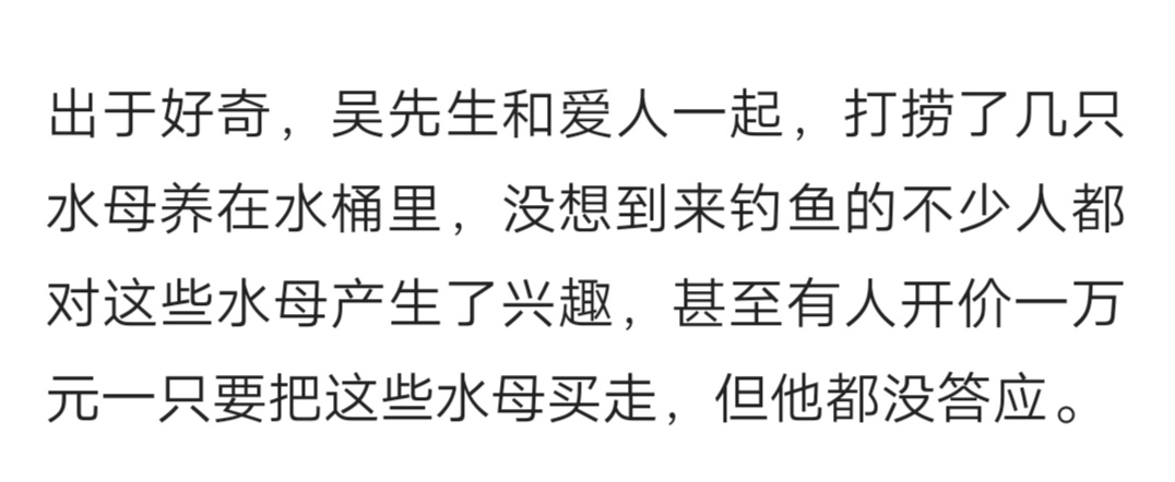 水中大熊猫桃花水母南通,成都发现水中大熊猫桃花水母