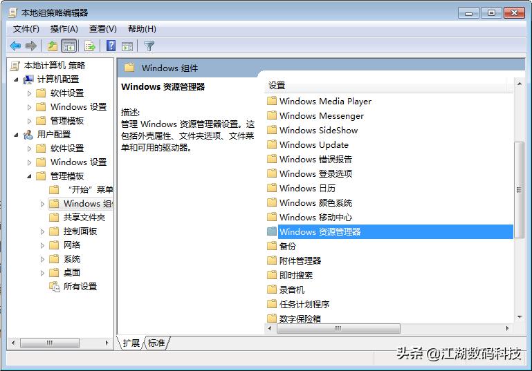 win10怎么禁止软件装入c盘,电脑c盘设置禁止安装软件