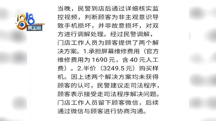 把样机摔坏了怎么办,样机损坏需要赔偿吗