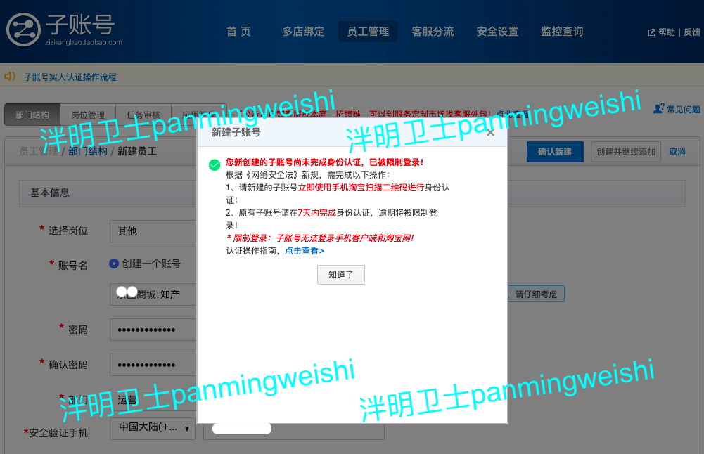 电商知识产权申诉流程,电商知识产权申诉原因填写