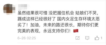 铿锵玫瑰美丽绽放女足夺冠,铿锵玫瑰姑娘