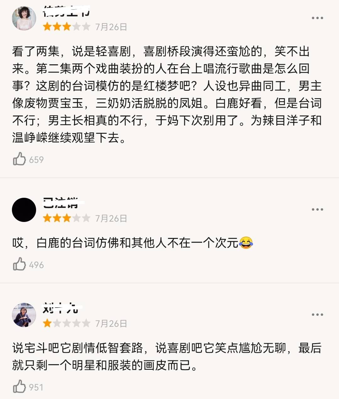 玉楼春吐槽解说,金晨于正玉楼春
