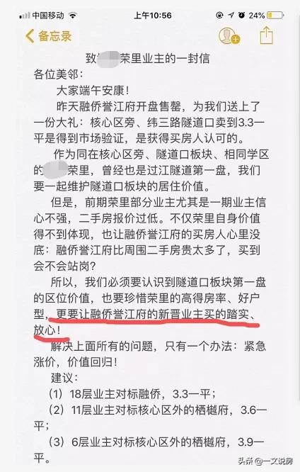 一夜涨了150万的楼盘,一夜涨价150万业主